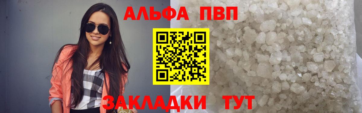 Альфа ПВП VHQ Москва