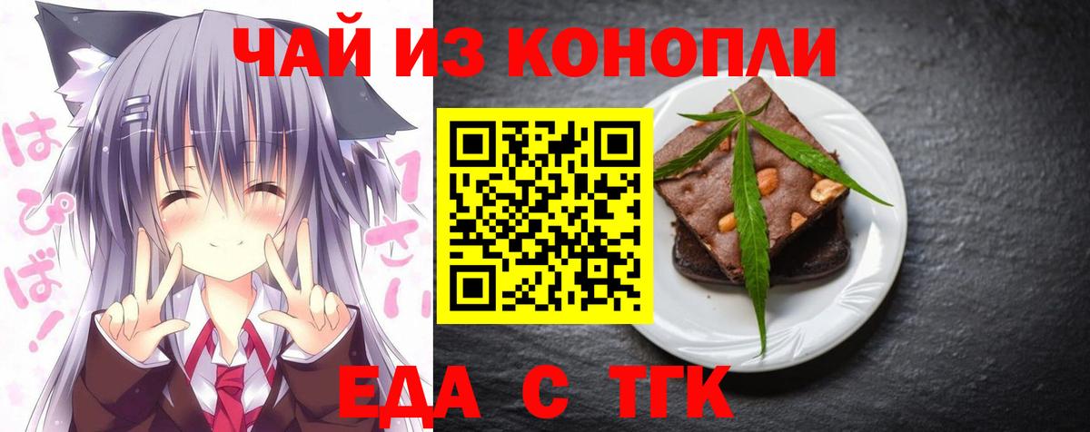 Москва  Еда ТГК марихуана  Вход с VPN 