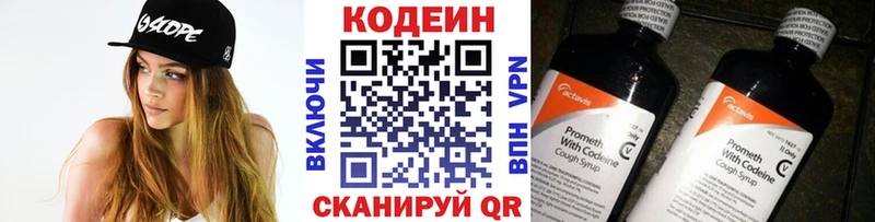 даркнет клад Москва Кодеин напиток Lean (лин)