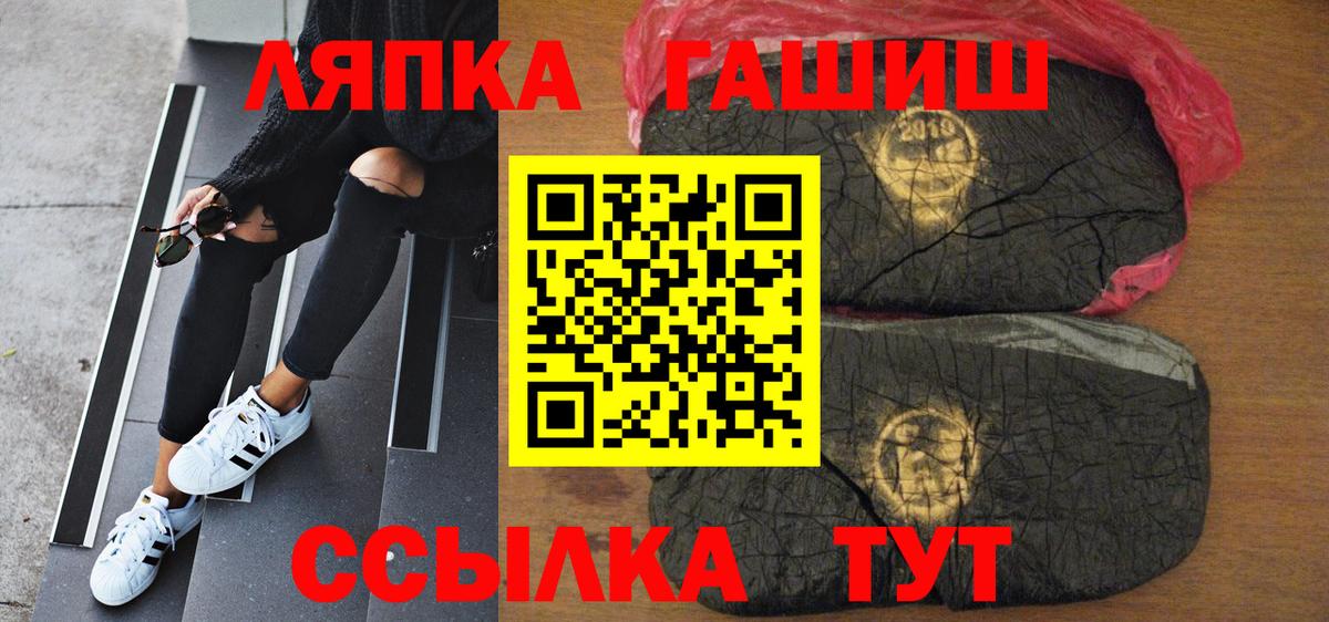 ГАШ Premium  Гашиш Ice-O-Lator  Москва  Вход с VPN 