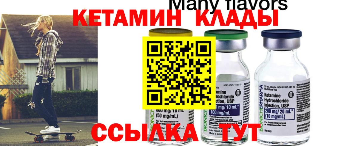 КЕТАМИН VHQ Москва