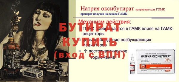 стафф Сосновый Бор