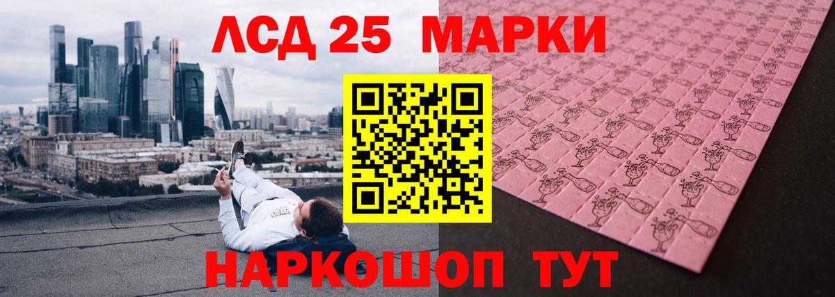 LSD-25 экстази ecstasy  Вход с VPN  Москва 