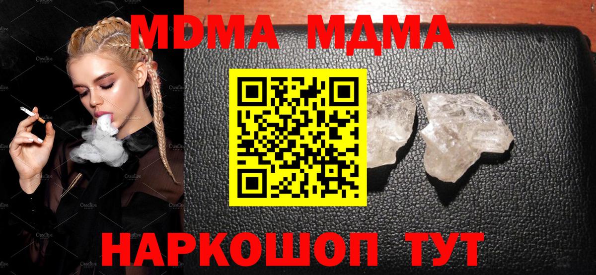 MDMA VHQ Москва