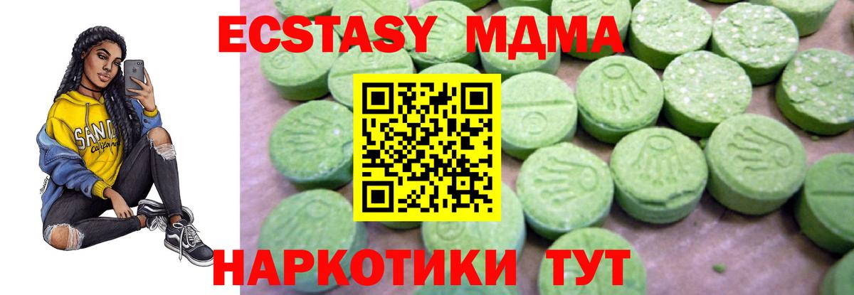 Москва  МДМА crystal  Вход с VPN 
