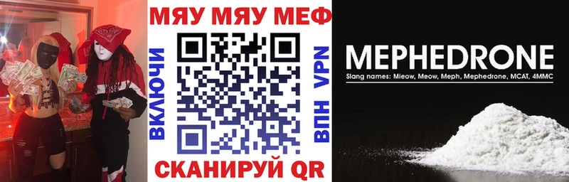 Мефедрон VHQ  Москва 