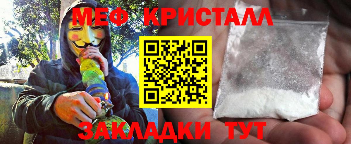 МЕФ мука  Вход с VPN  МЯУ-МЯУ 4 MMC  Мефедрон  Москва 