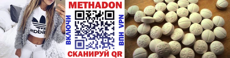 Метадон methadone  Москва 