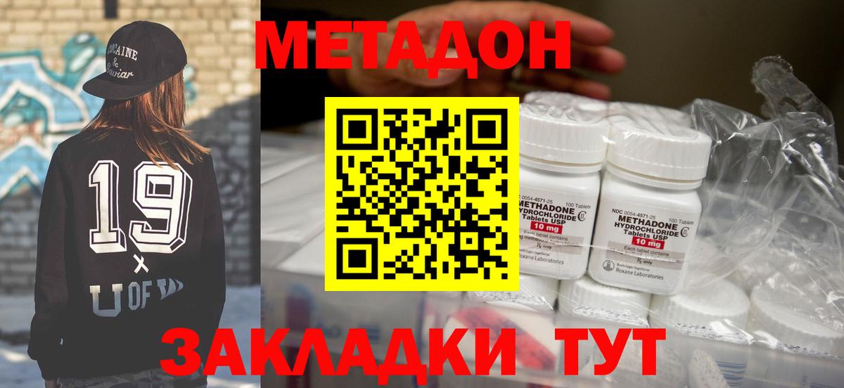 МЕТАДОН мёд  МЕТАДОН белоснежный  Вход с VPN  MEGA зеркало  Москва 