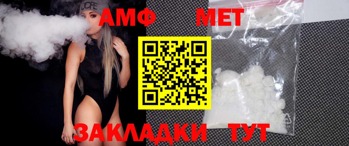 Метамфетамин винт Москва