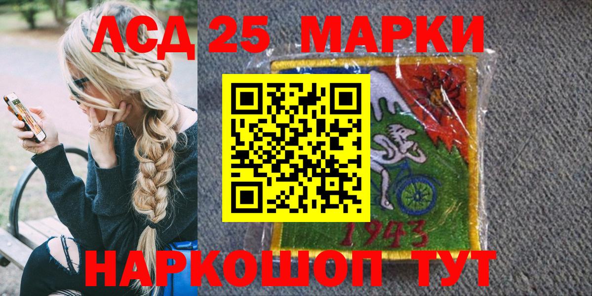 Марки 25I-NBOMe 1500мкг Москва