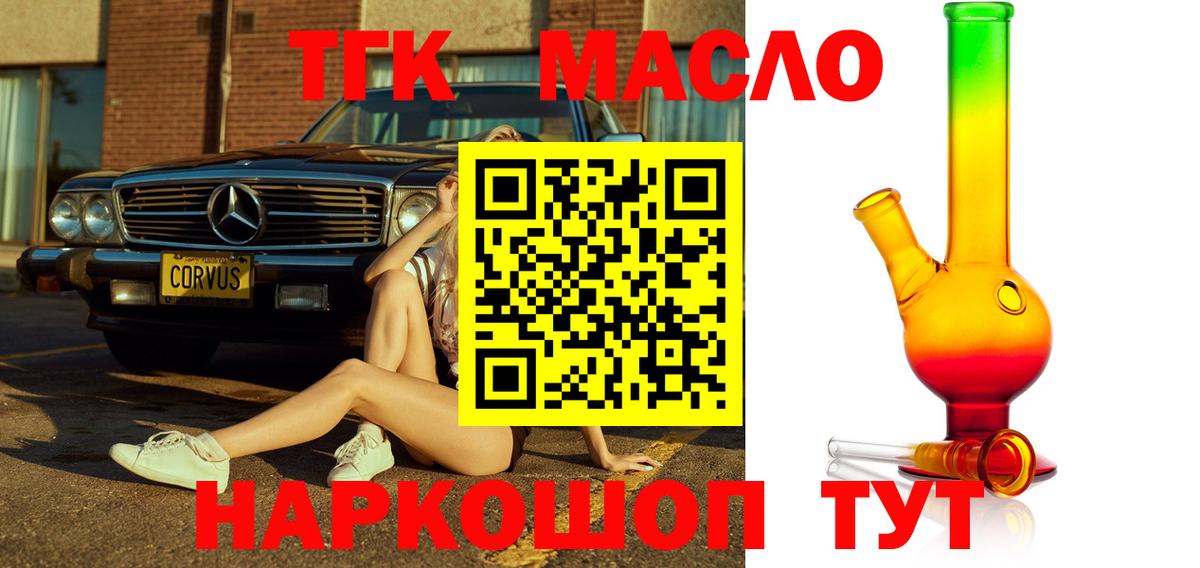 Дистиллят ТГК гашишное масло  ТГК гашишное масло  Москва  Вход с VPN 